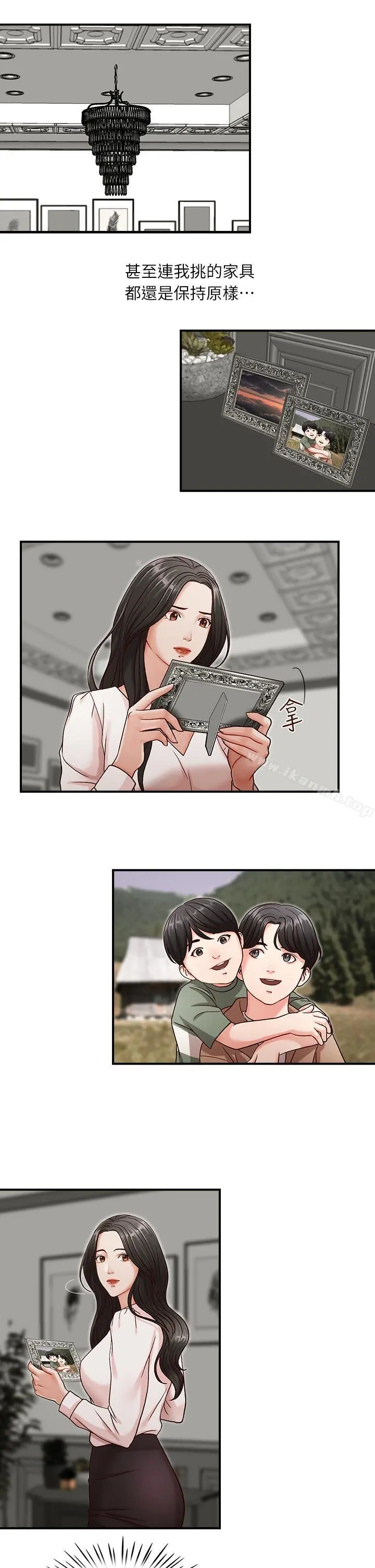 哥哥的秘书 第7话 第11页
