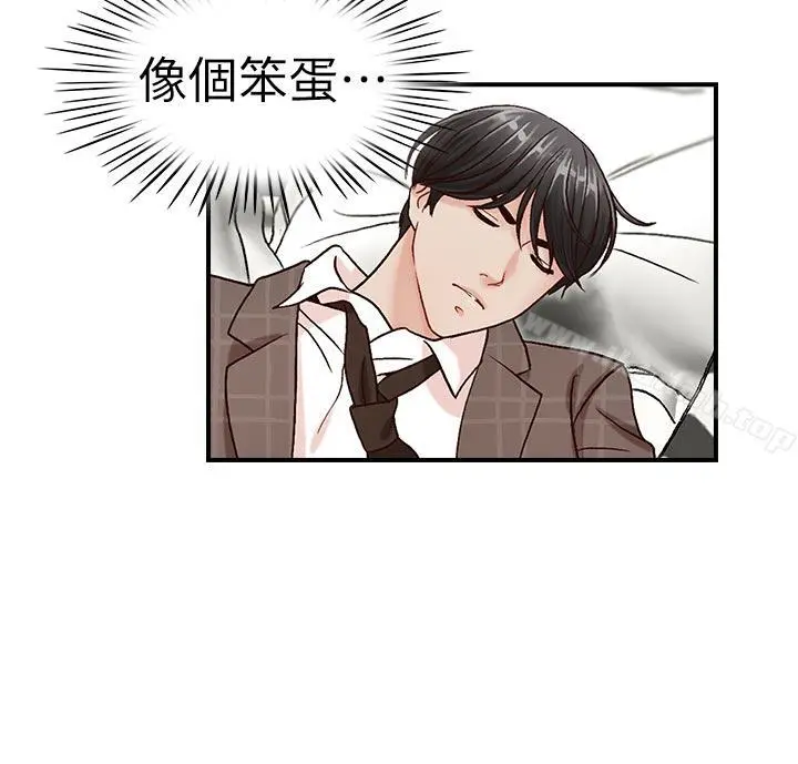 哥哥的秘书 第7话 第12页