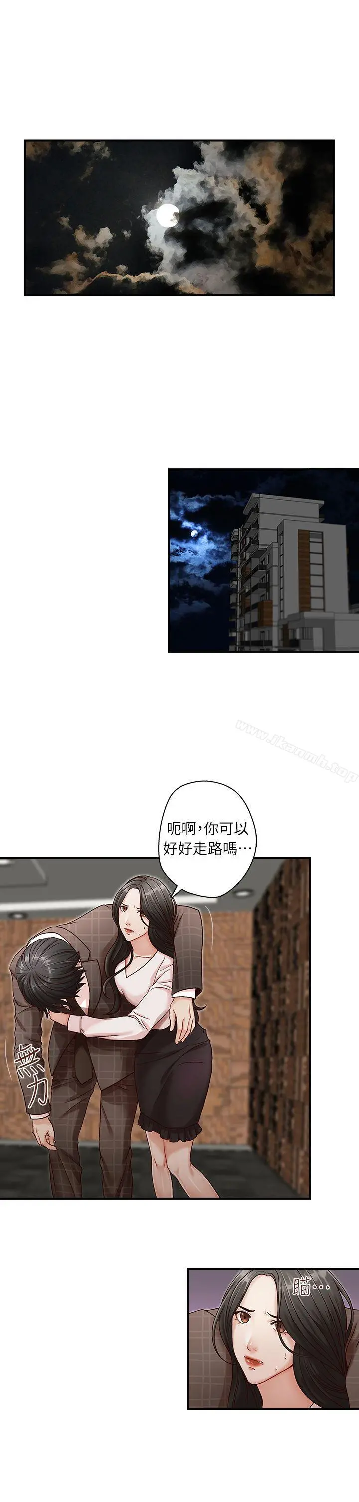哥哥的秘书 第7话 第5页