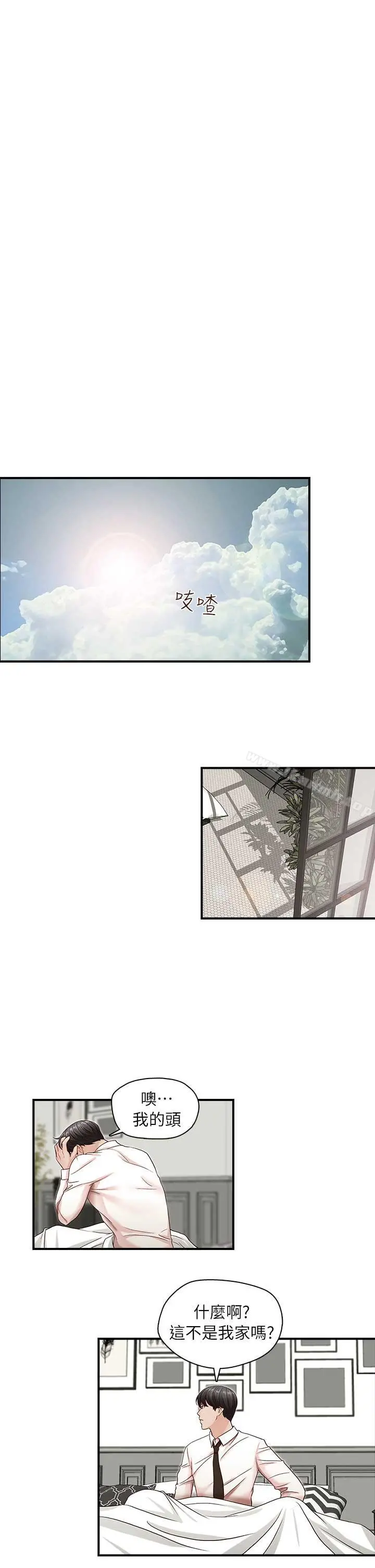 哥哥的秘书 第7话 第13页
