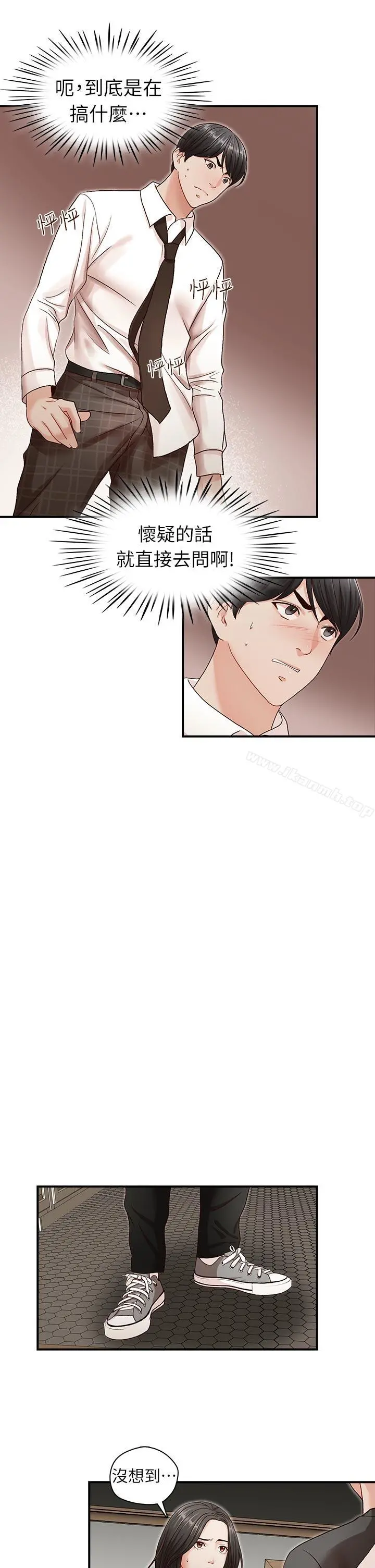 哥哥的秘书 第7话 第19页