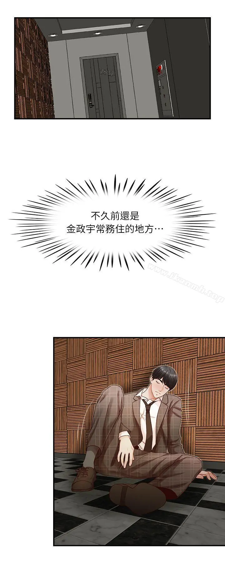 哥哥的秘书 第7话 第6页