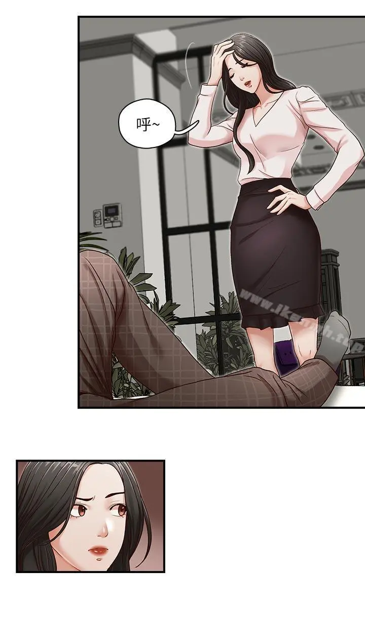 哥哥的秘书 第7话 第10页