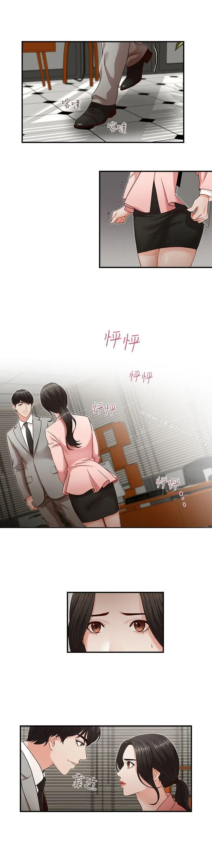 哥哥的秘书 第3话 第10页
