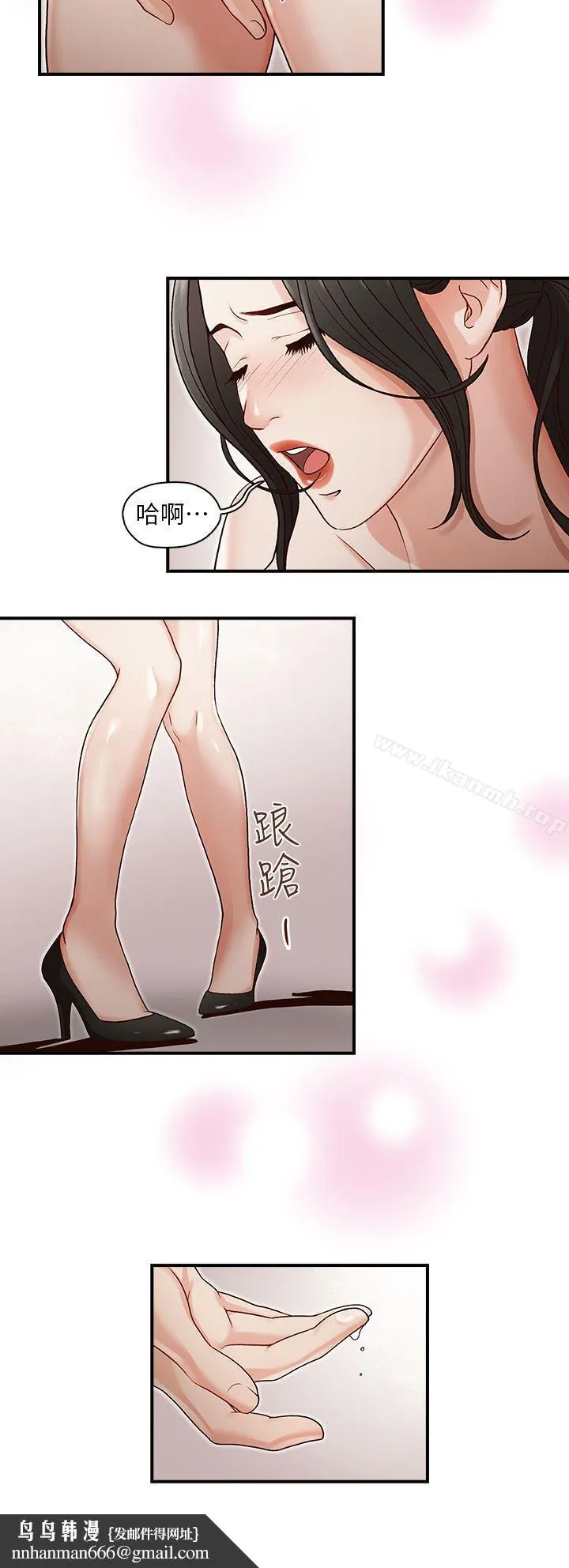 哥哥的秘书 第3话 第15页