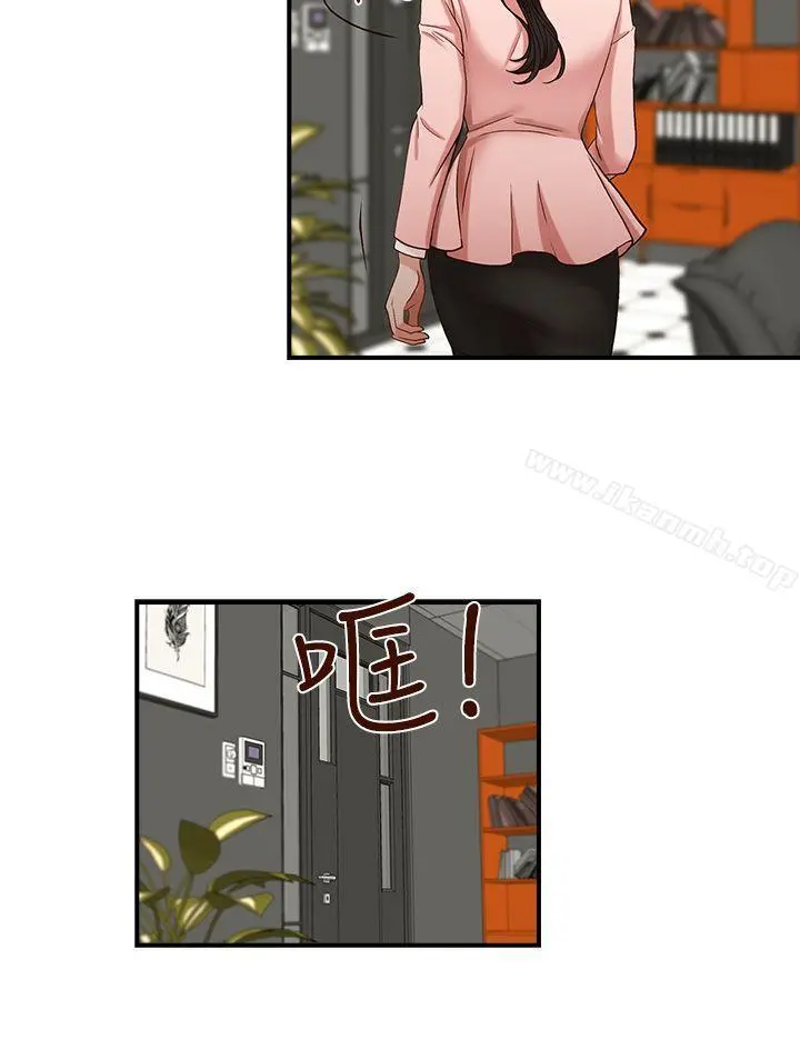 哥哥的秘书 第3话 第22页