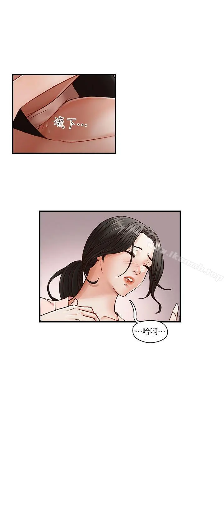 哥哥的秘书 第3话 第25页