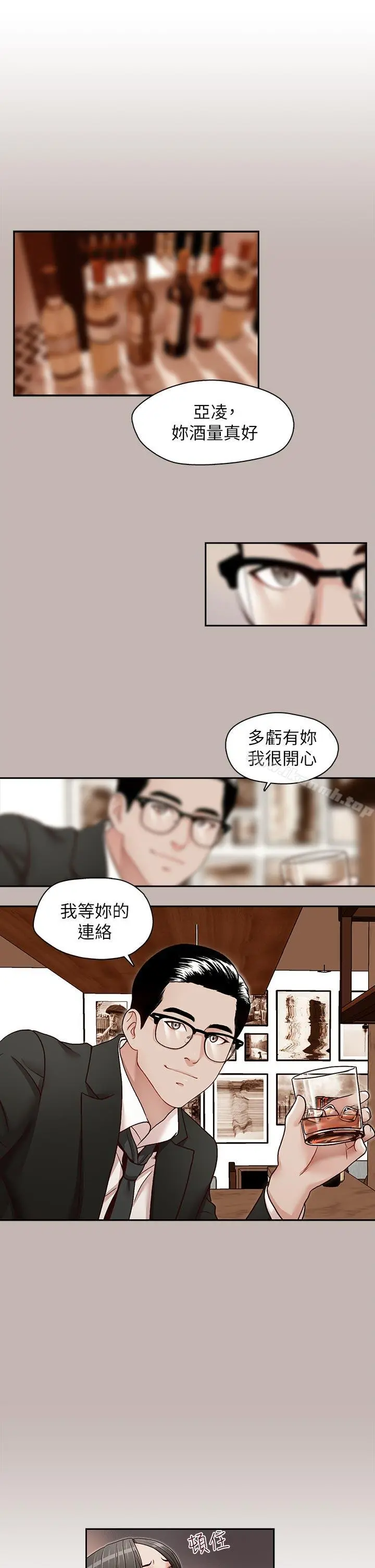哥哥的秘书 第24话-另一个被常务绑着的女人 第10页