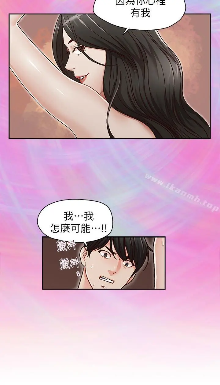 哥哥的秘书 第24话-另一个被常务绑着的女人 第19页
