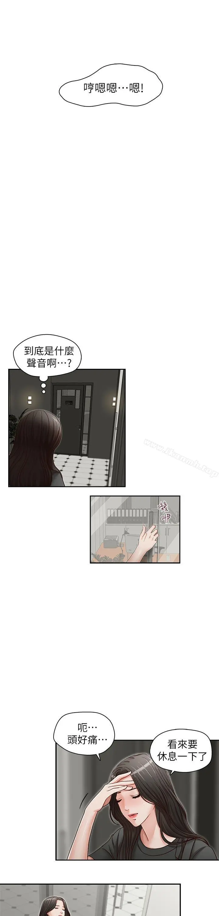 哥哥的秘书 第24话-另一个被常务绑着的女人 第8页