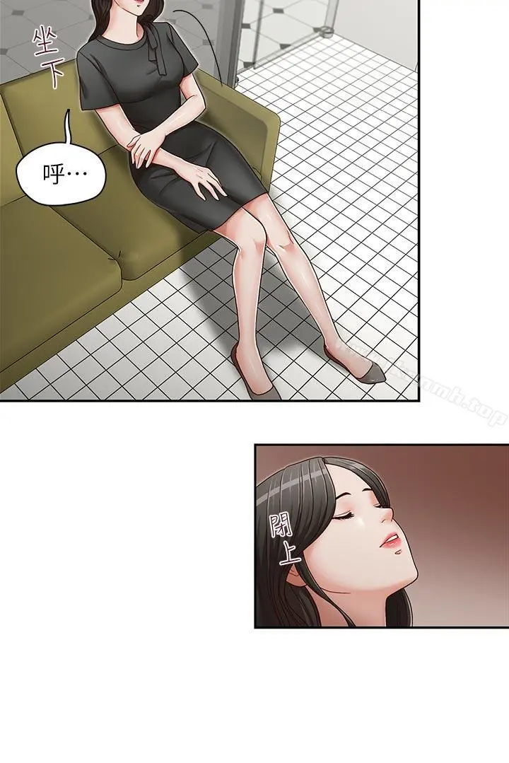 哥哥的秘书 第24话-另一个被常务绑着的女人 第9页