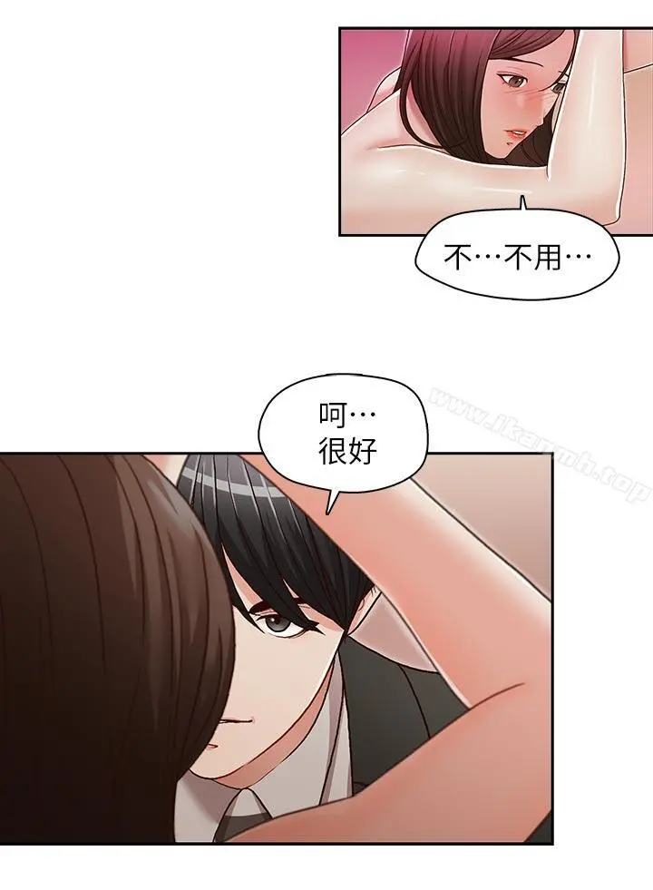 哥哥的秘书 第24话-另一个被常务绑着的女人 第7页