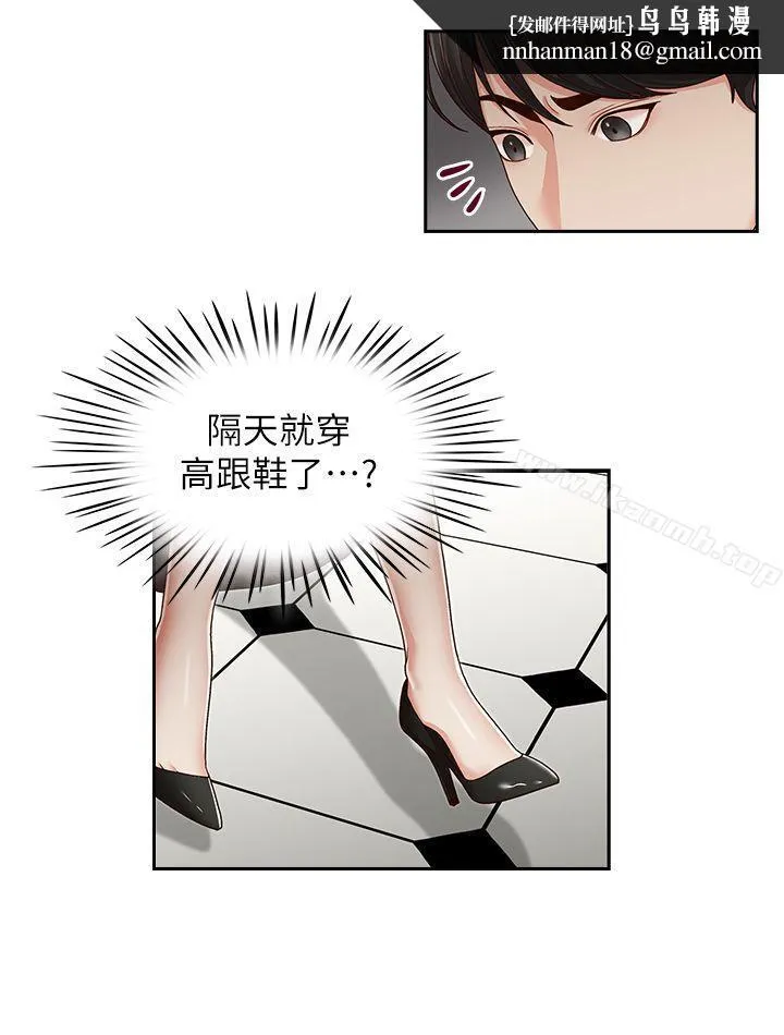 哥哥的秘书 第23话-让我兴奋 第1页