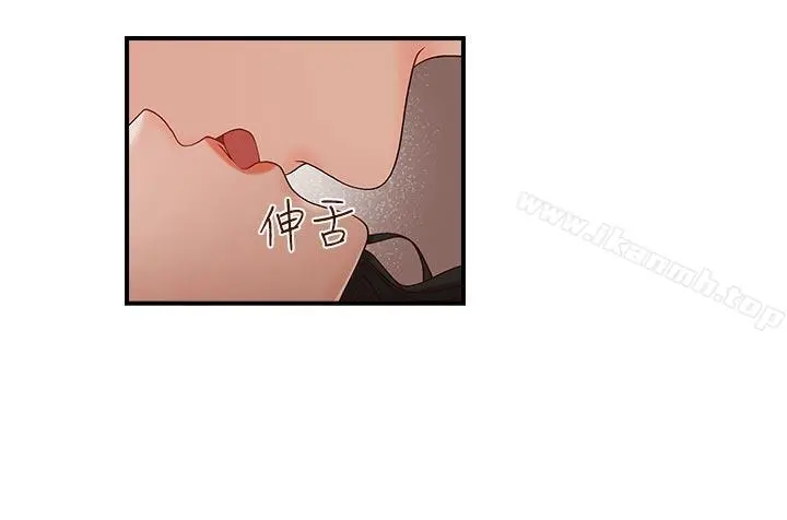 哥哥的秘书 第8话 第6页
