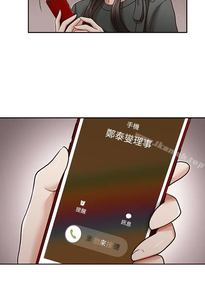 哥哥的秘书 第25话-刻意的做爱 第22页