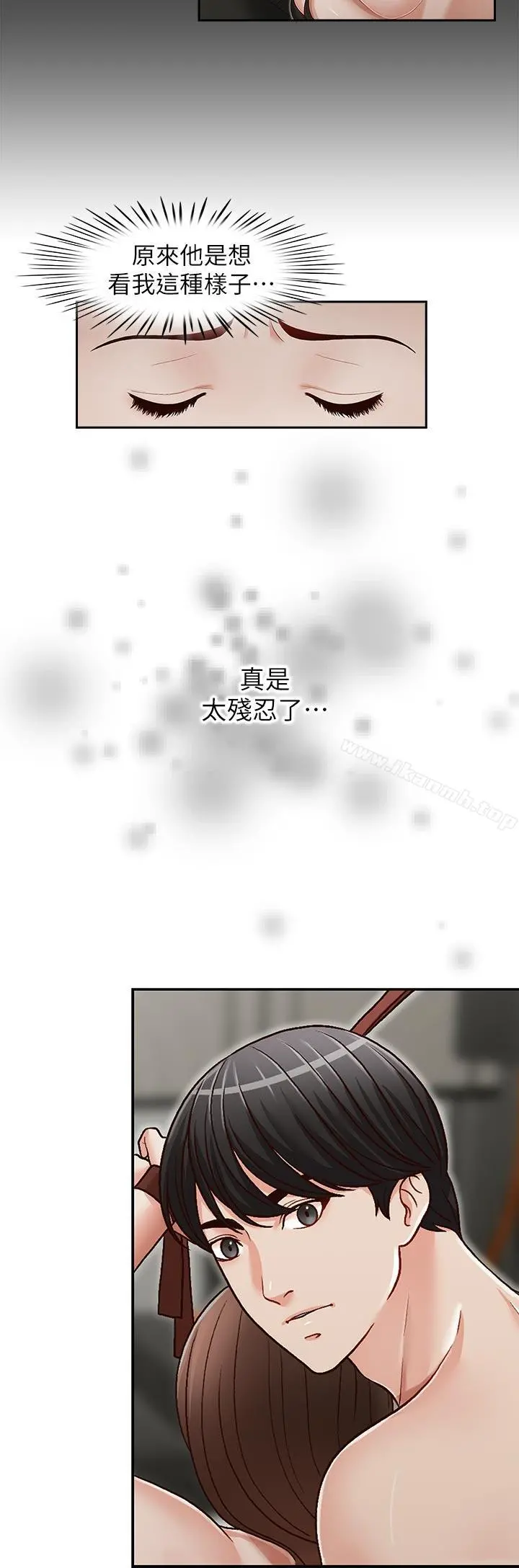 哥哥的秘书 第25话-刻意的做爱 第16页