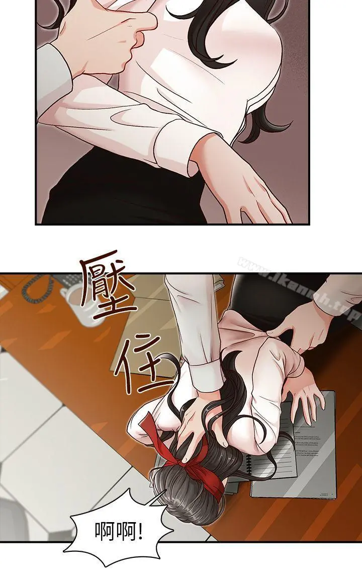 哥哥的秘书 第5话 第9页