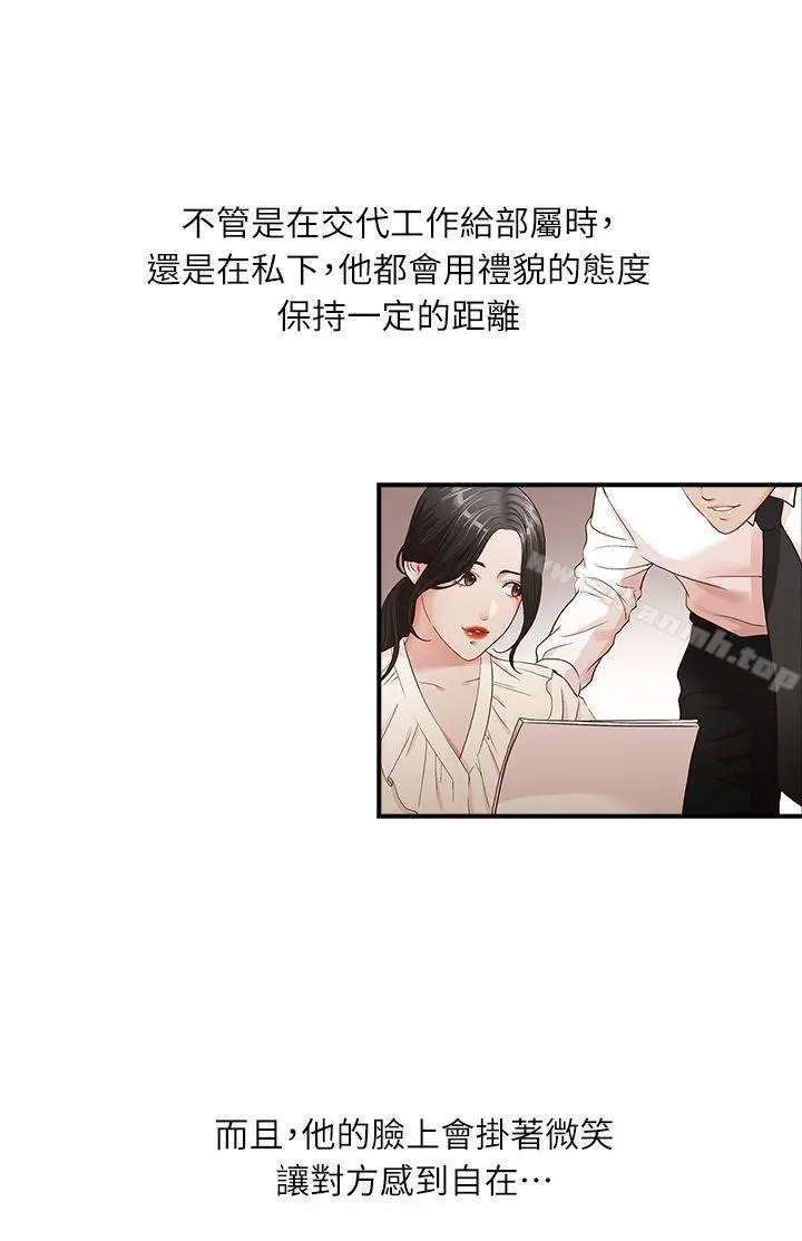哥哥的秘书 第5话 第7页