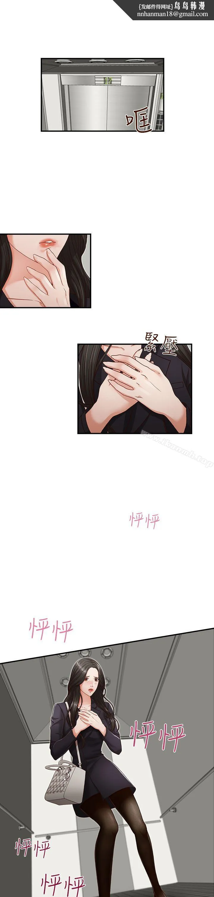 哥哥的秘书 第5话 第1页