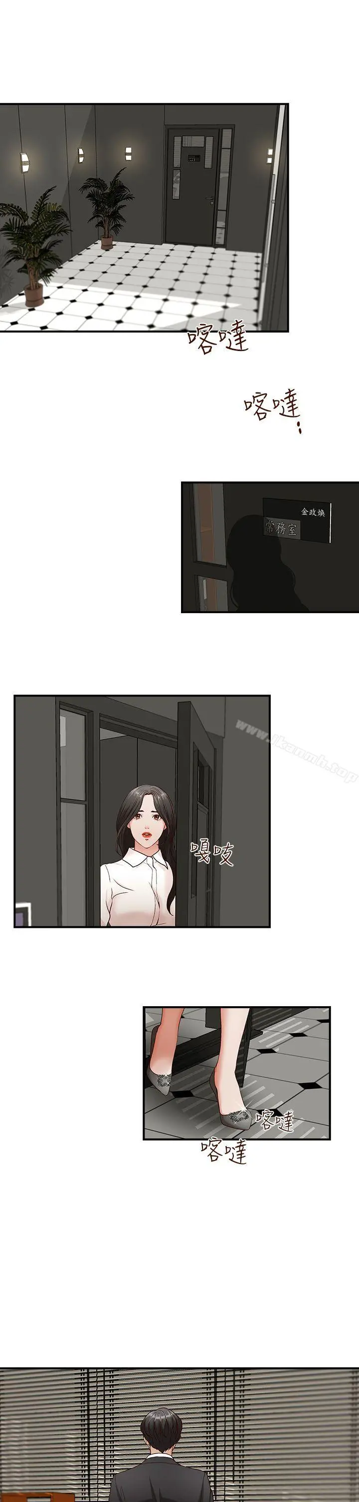 哥哥的秘书 第5话 第4页