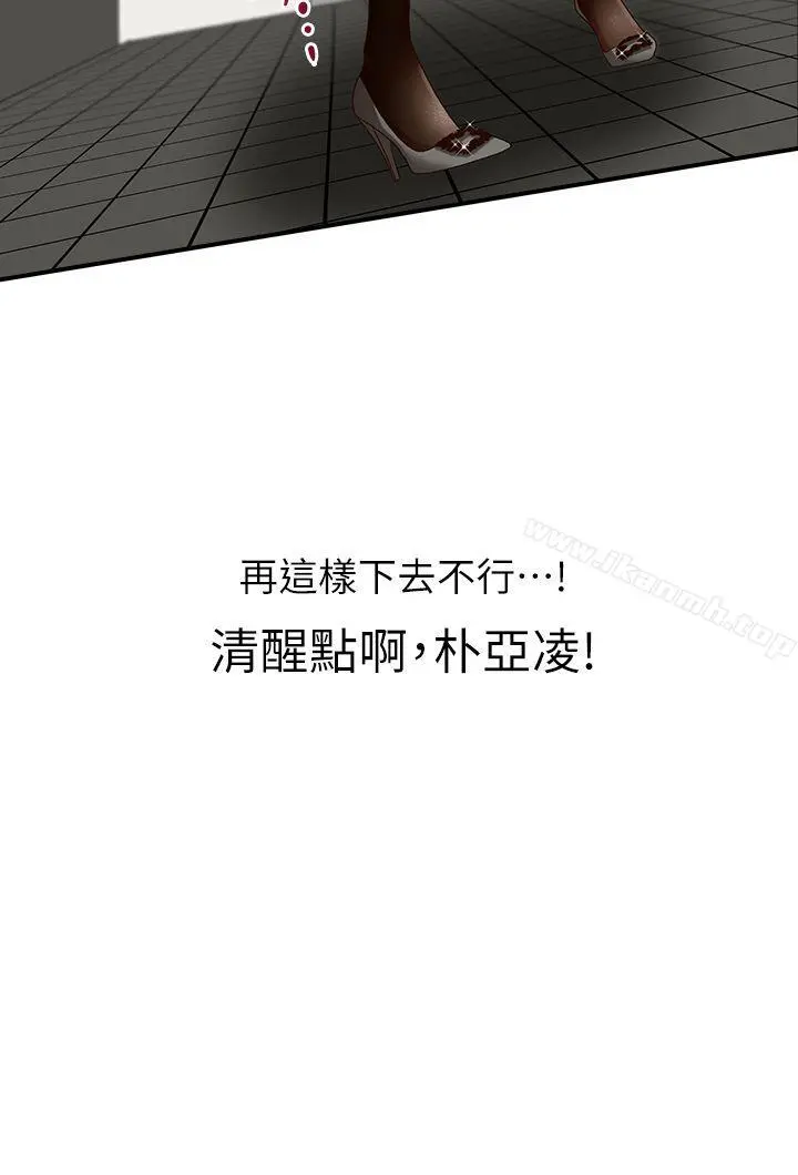 哥哥的秘书 第5话 第2页