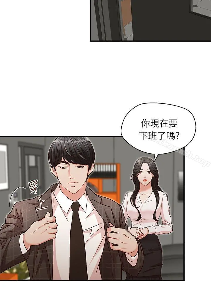 哥哥的秘书 第5话 第19页
