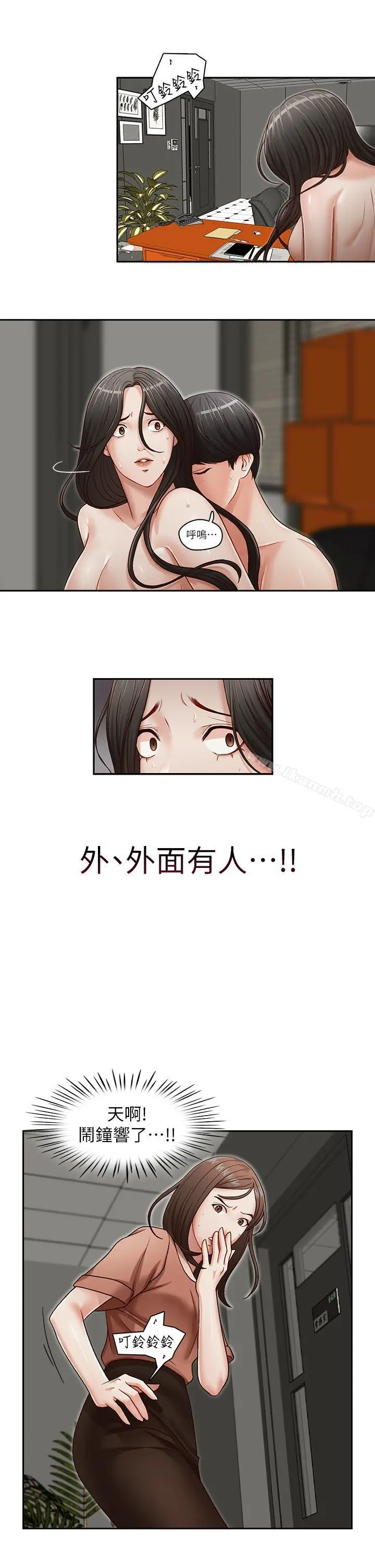 哥哥的秘书 第19话-新秘书的窥视 第23页
