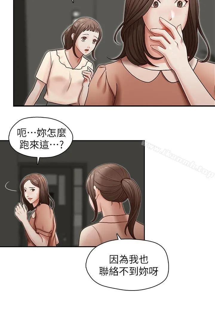 哥哥的秘书 第19话-新秘书的窥视 第16页