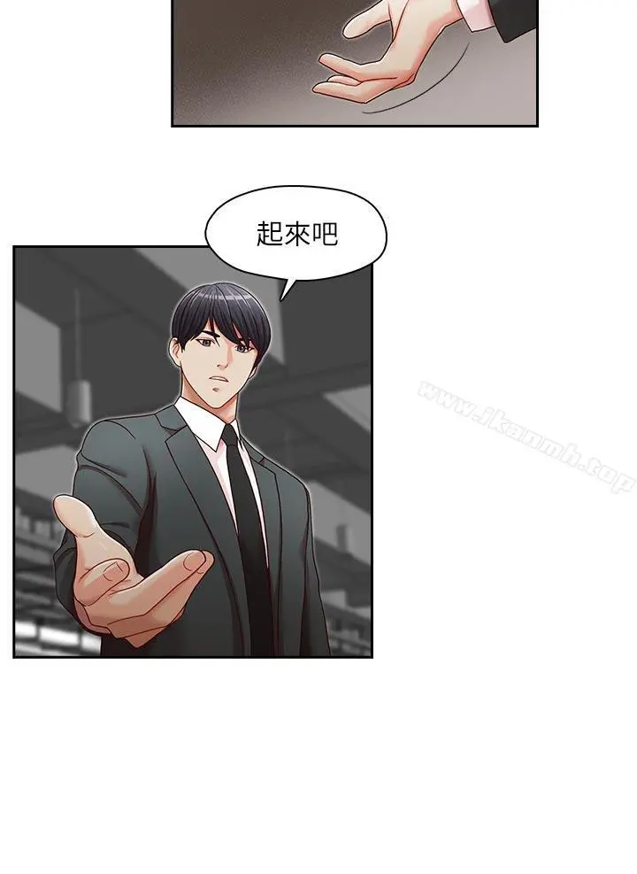 哥哥的秘书 第22话-金秘书的计谋 第2页