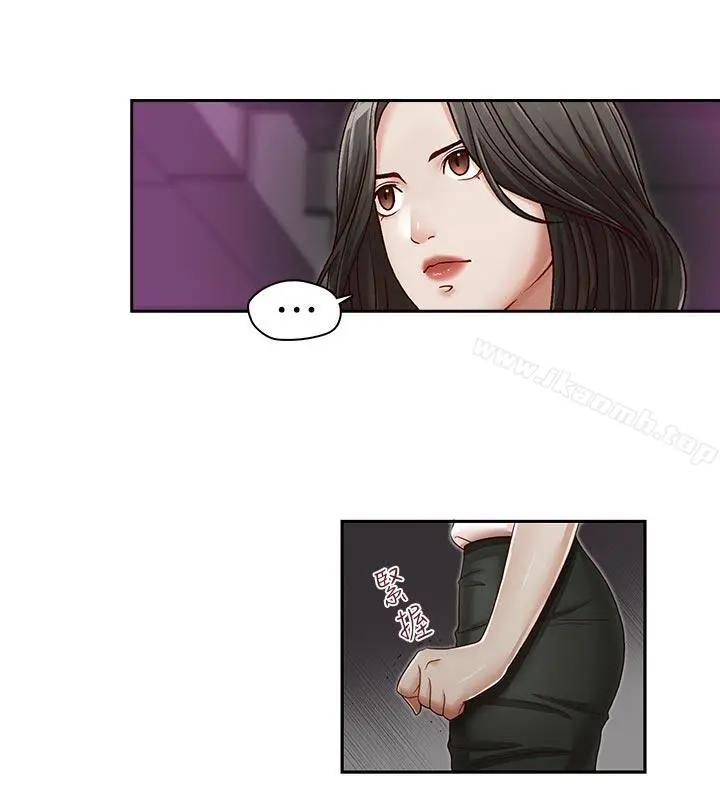 哥哥的秘书 第22话-金秘书的计谋 第10页