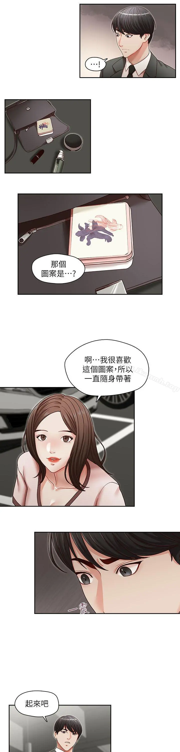哥哥的秘书 第22话-金秘书的计谋 第7页