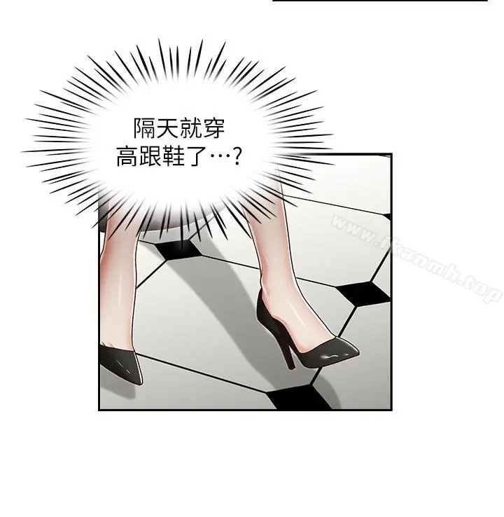 哥哥的秘书 第22话-金秘书的计谋 第23页