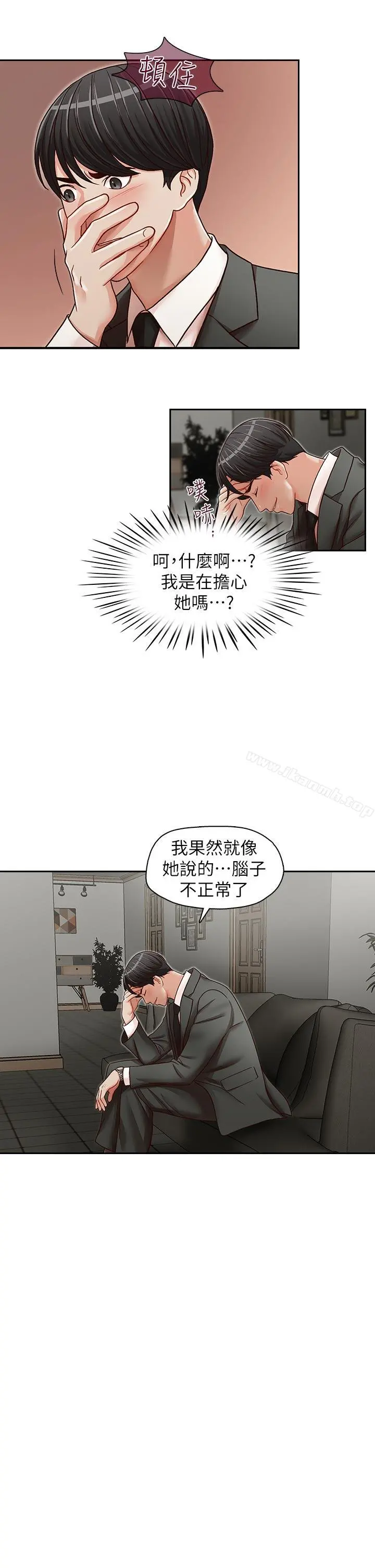 哥哥的秘书 第22话-金秘书的计谋 第13页