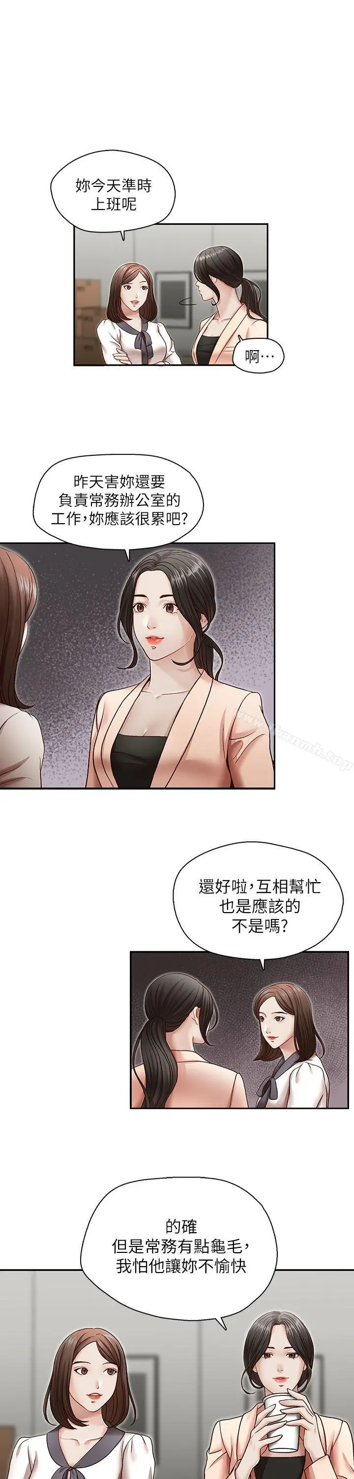 哥哥的秘书 第27话-华丽婚纱的秘密 第8页