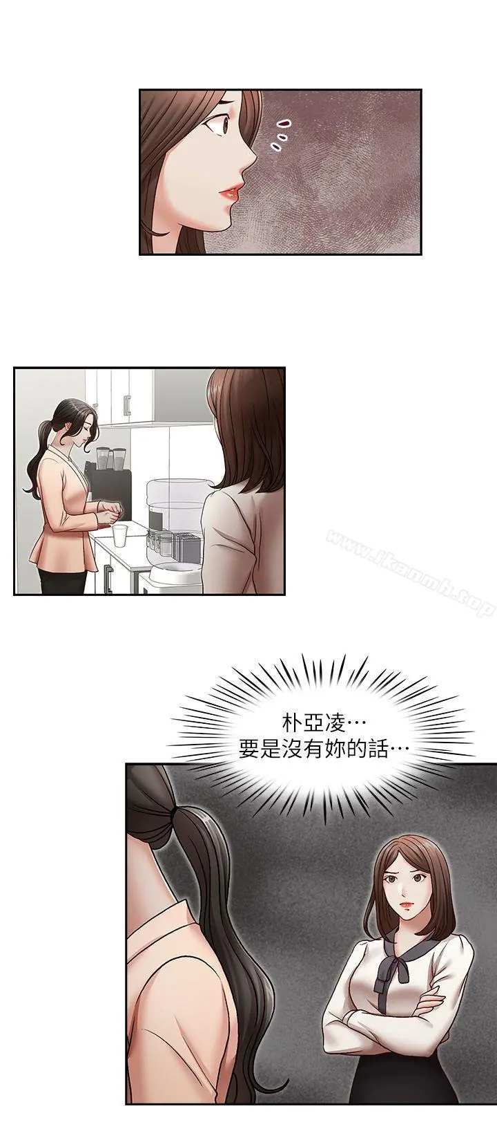 哥哥的秘书 第27话-华丽婚纱的秘密 第5页