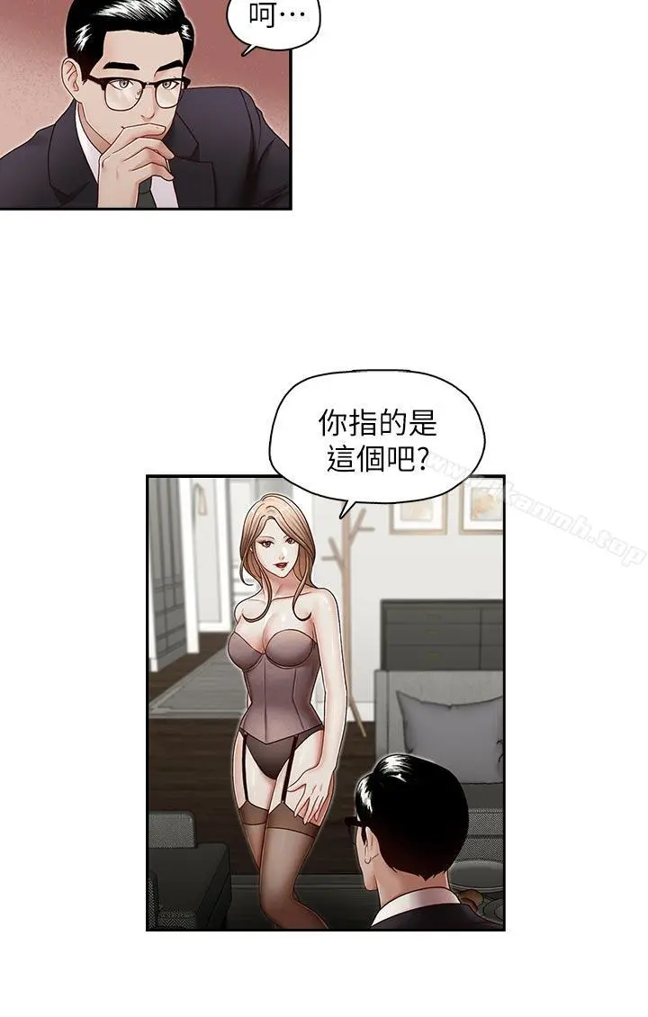 哥哥的秘书 第27话-华丽婚纱的秘密 第17页