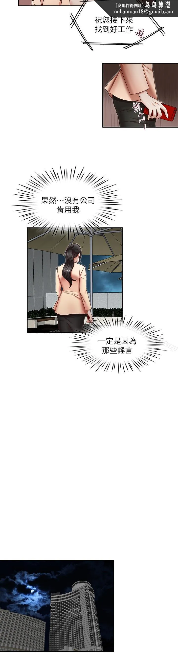 哥哥的秘书 第27话-华丽婚纱的秘密 第13页