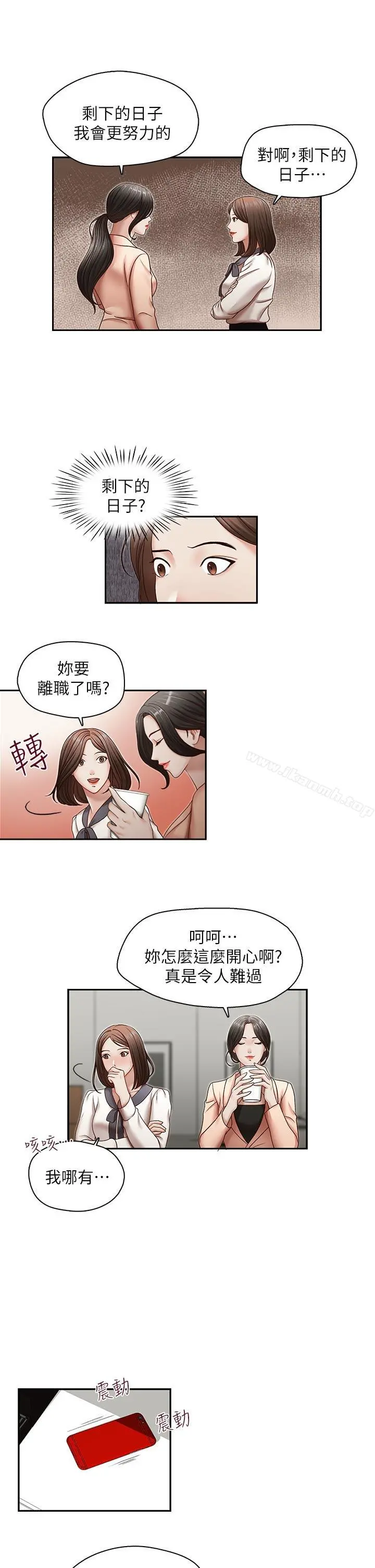 哥哥的秘书 第27话-华丽婚纱的秘密 第10页