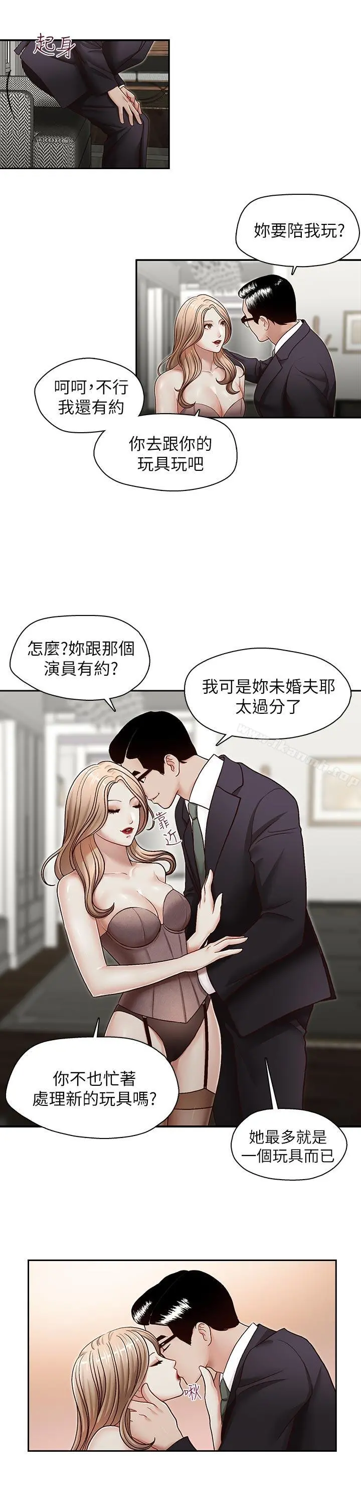 哥哥的秘书 第27话-华丽婚纱的秘密 第18页