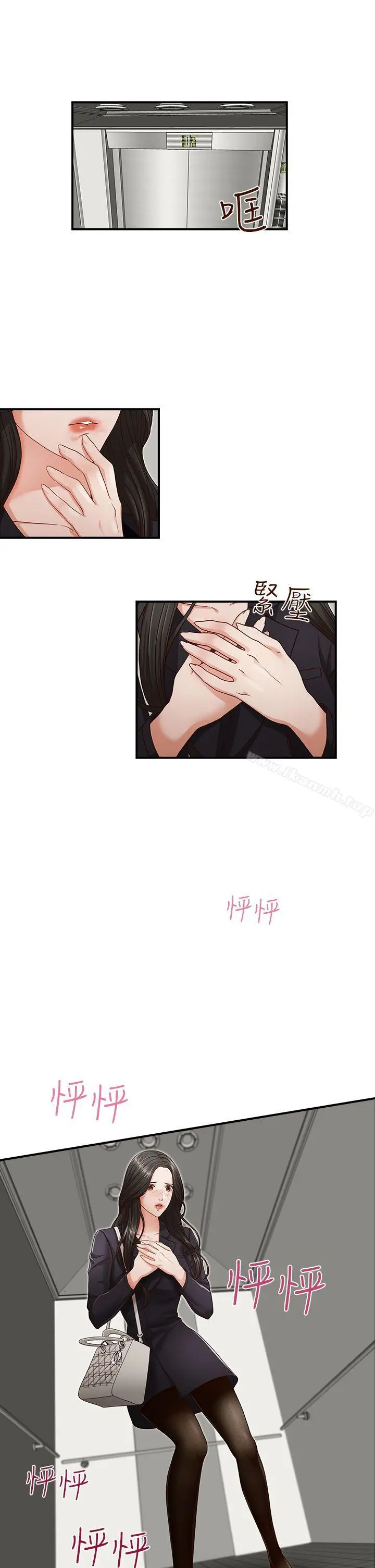 哥哥的秘书 第4话 第27页