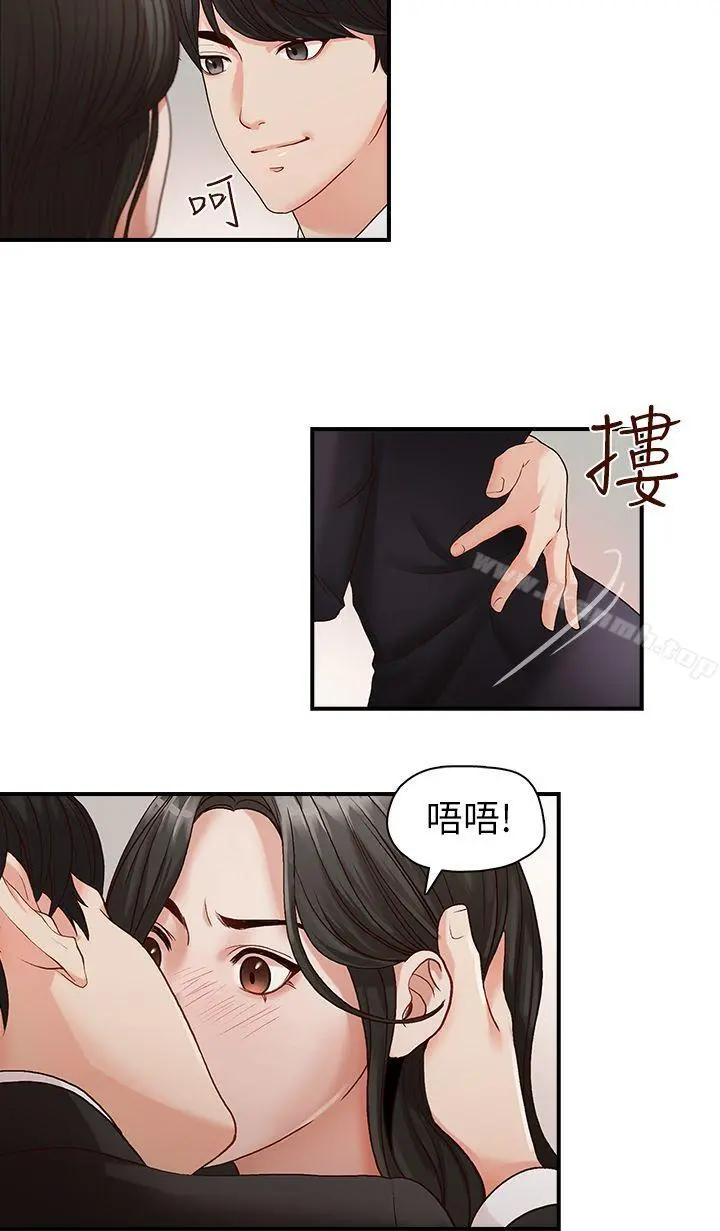哥哥的秘书 第4话 第22页