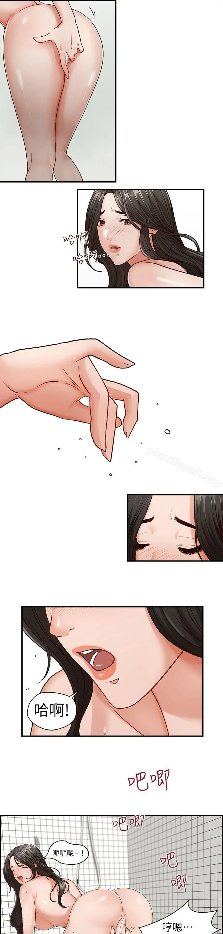 哥哥的秘书 第4话 第11页