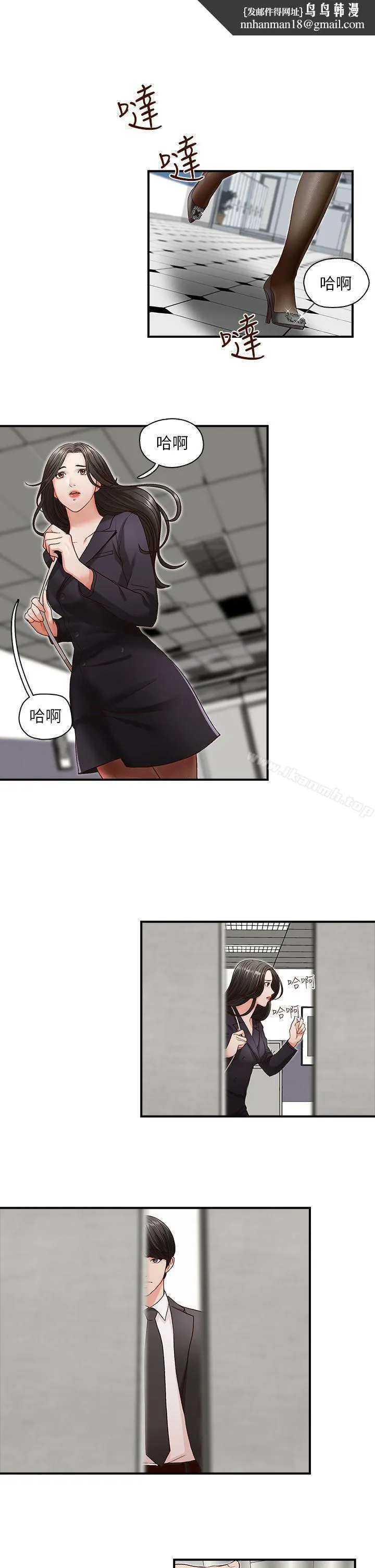 哥哥的秘书 第4话 第15页