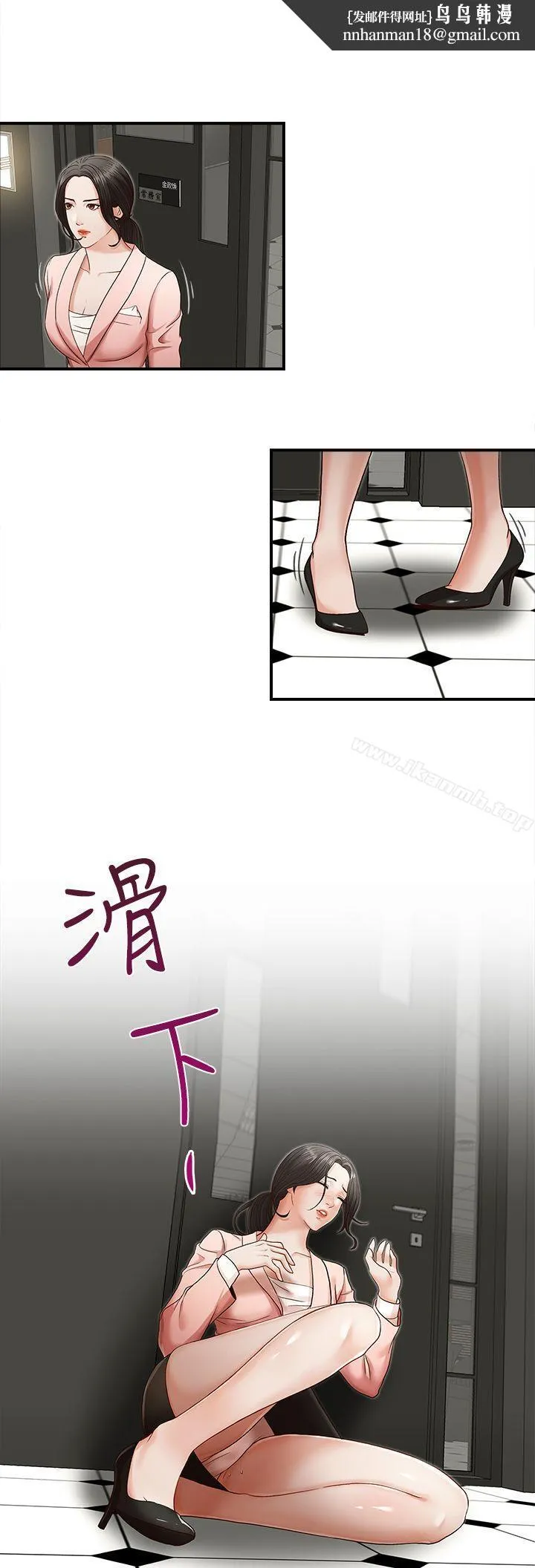 哥哥的秘书 第4话 第1页