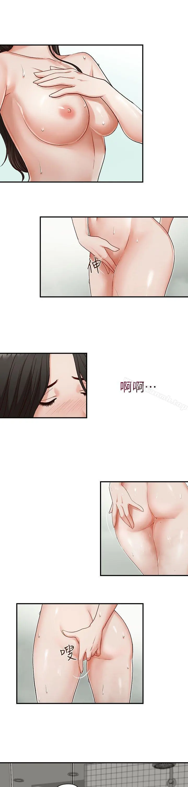 哥哥的秘书 第4话 第9页