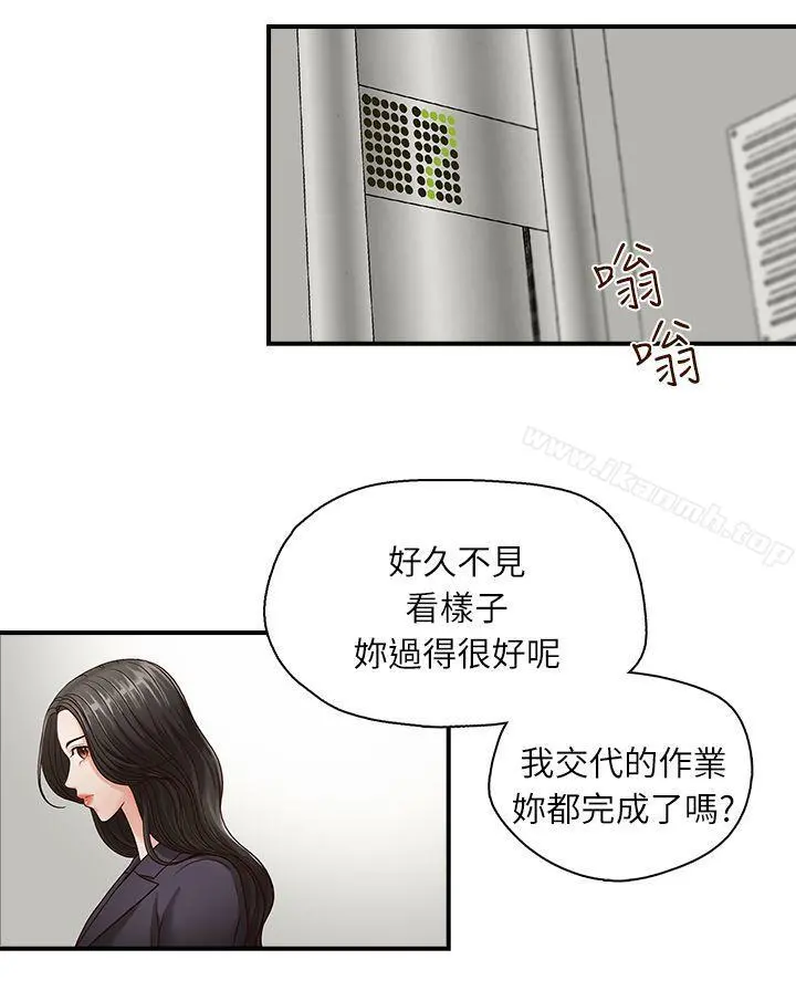 哥哥的秘书 第4话 第18页