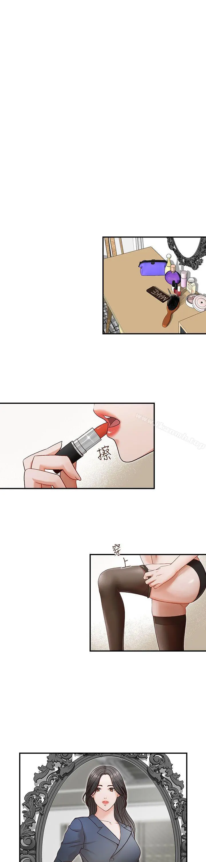 哥哥的秘书 第4话 第13页