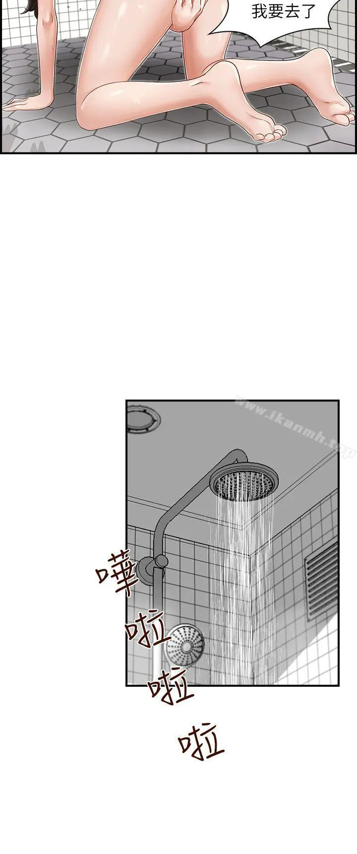 哥哥的秘书 第4话 第12页
