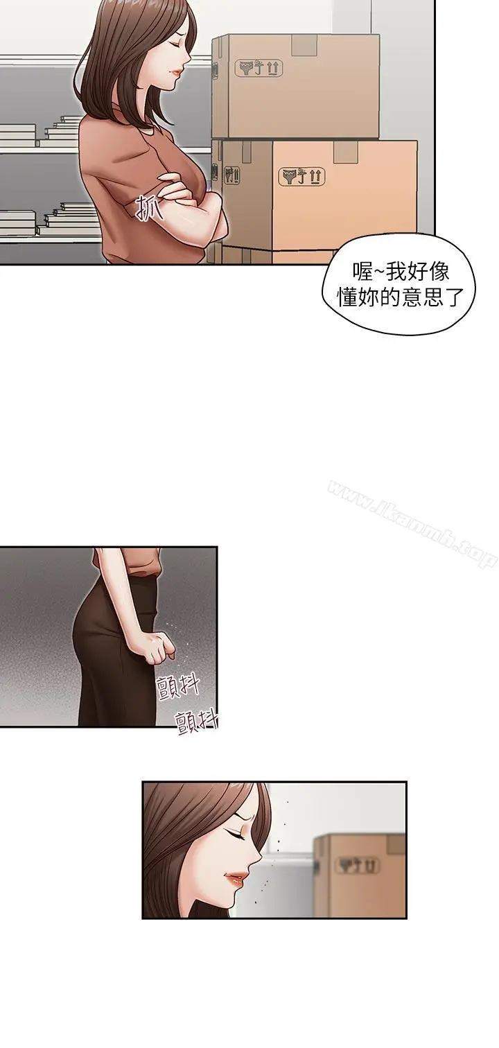 哥哥的秘书 第20话-无法拒绝的邀约 第5页