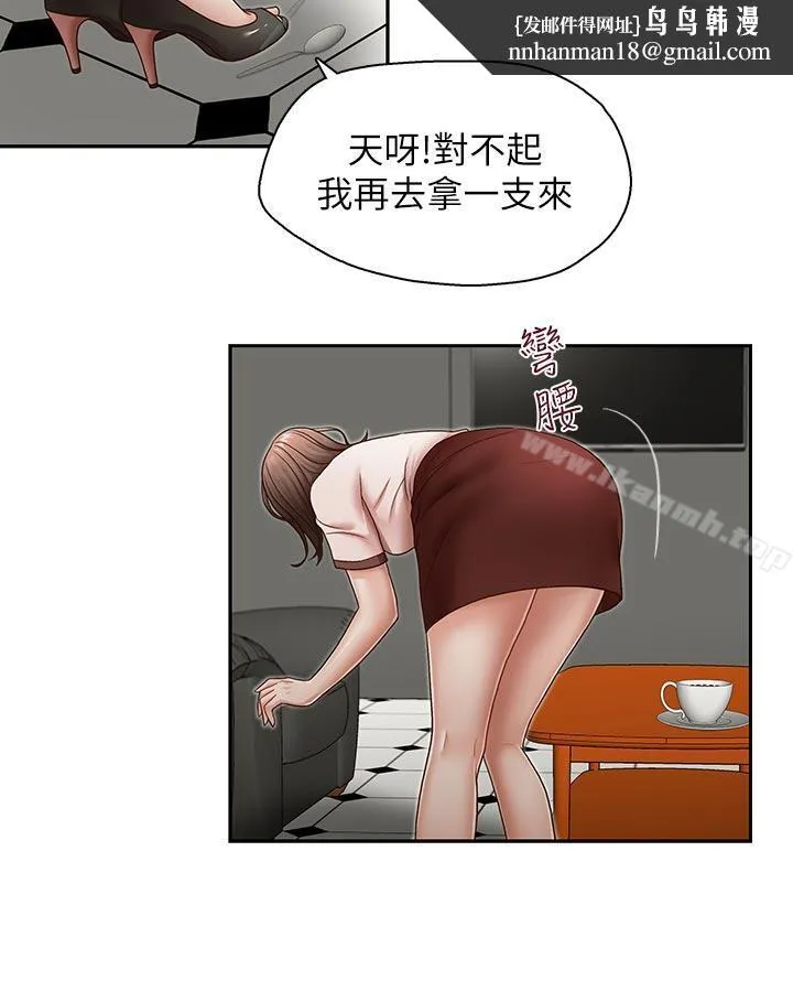 哥哥的秘书 第20话-无法拒绝的邀约 第13页